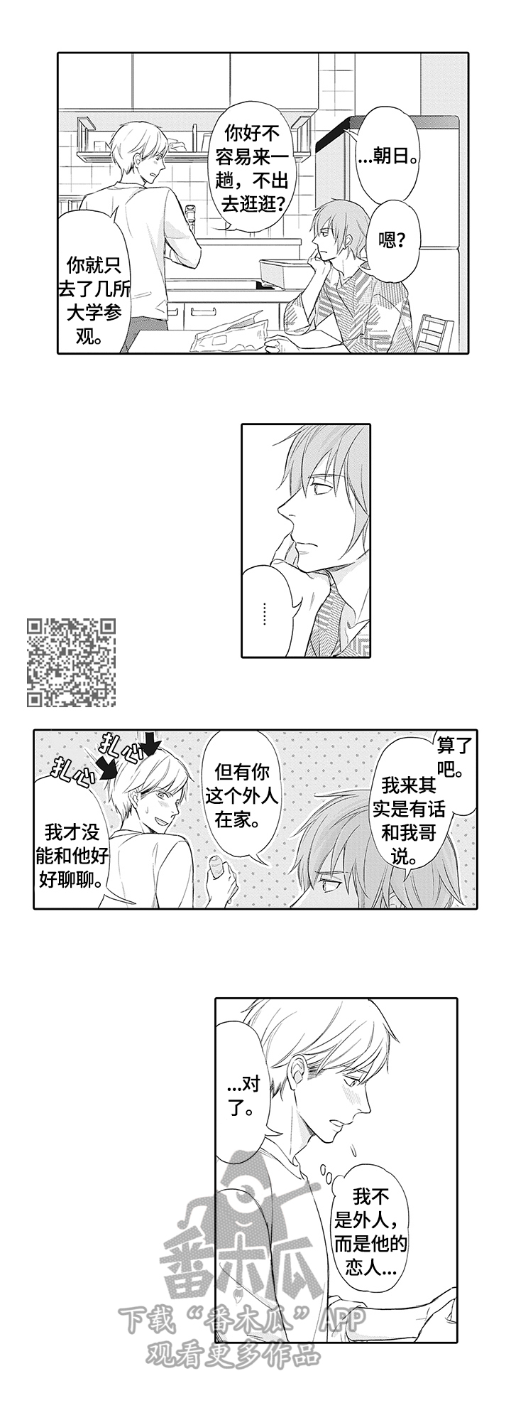 第16章：来的目的3