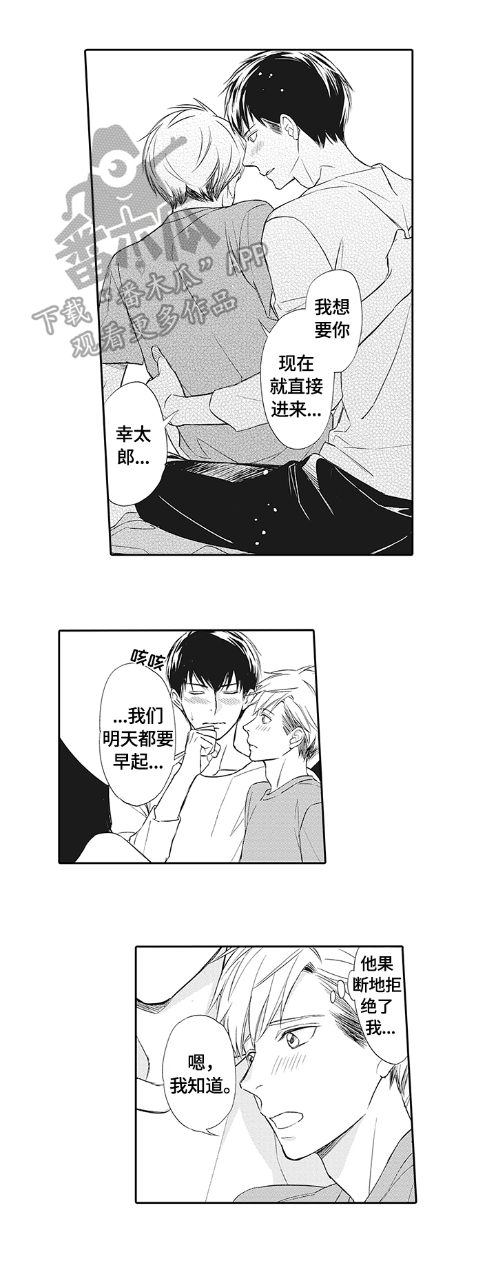 第20章：慎重2
