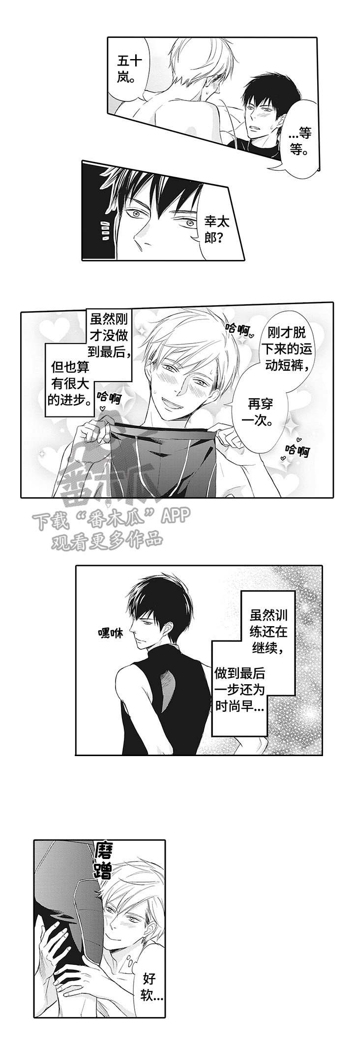 第12章：累着了2