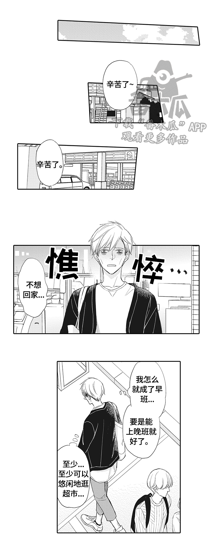 第15章：重视的人0