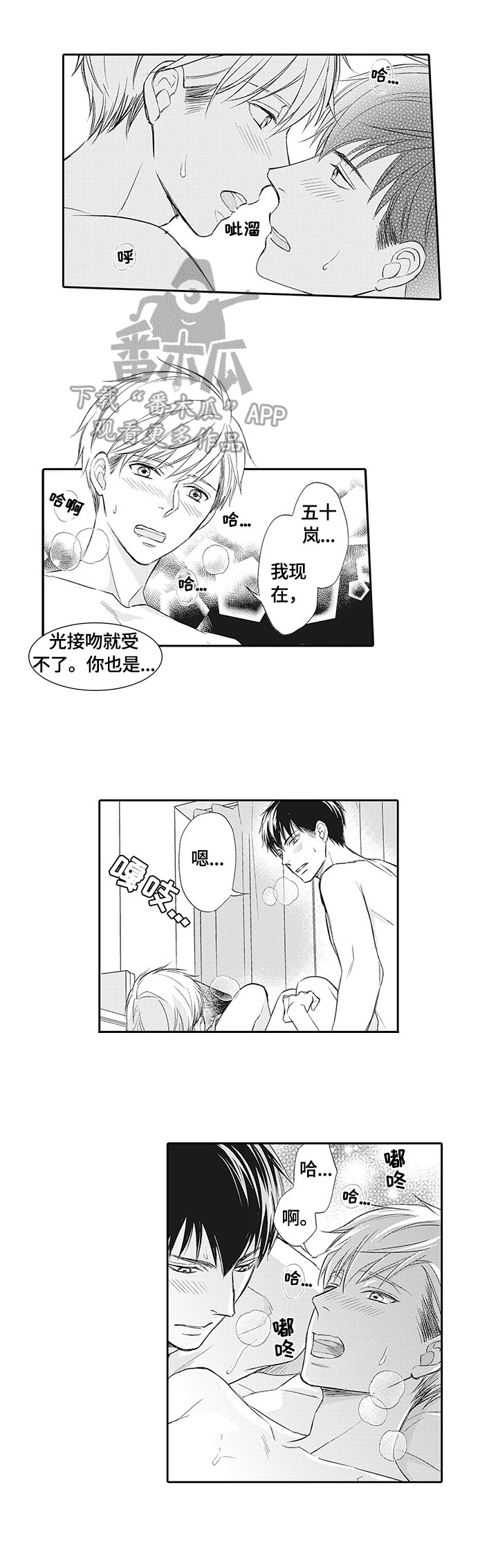 第22章：苦尽甘来0