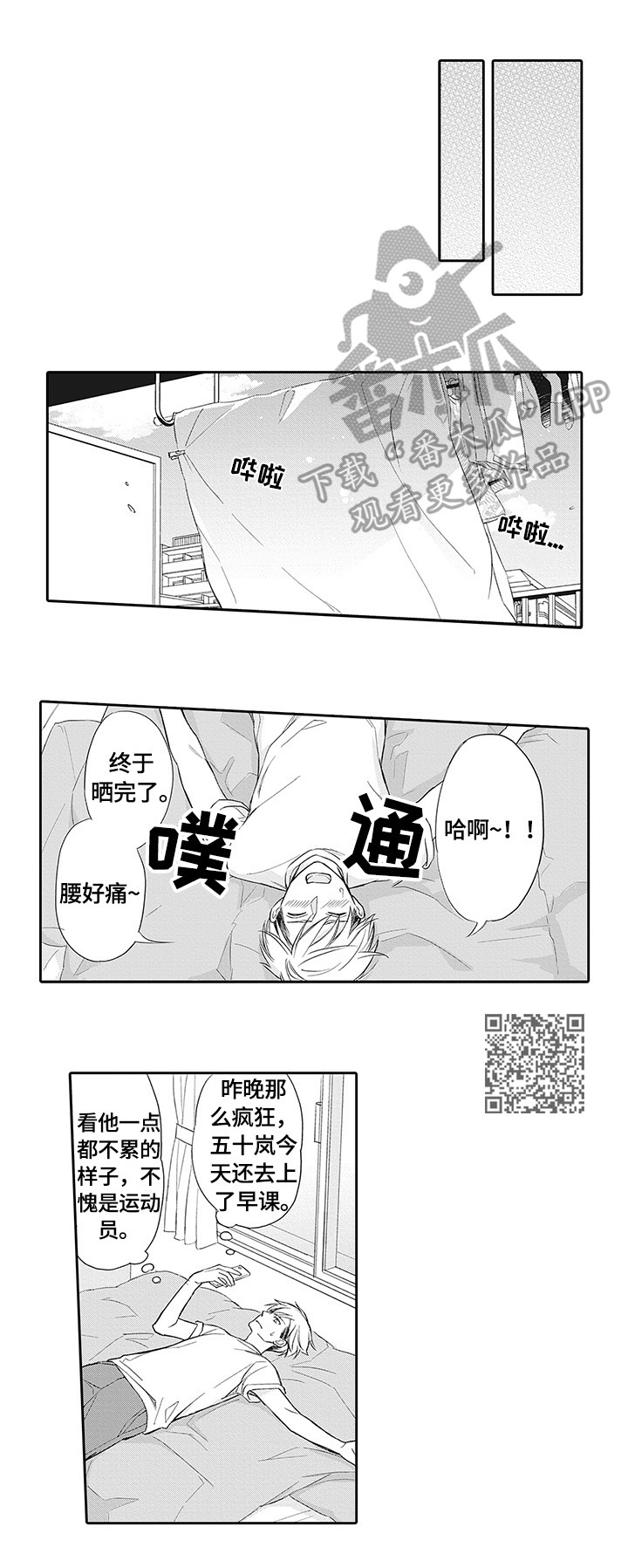 第23章：更重要的事4