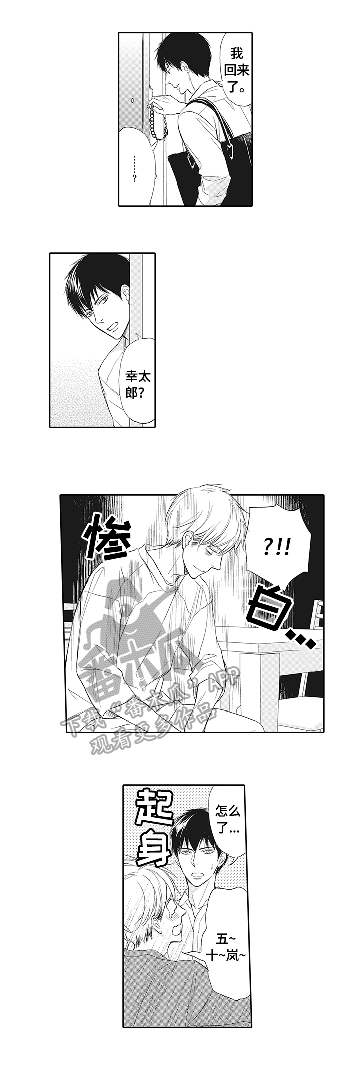 第14章：借住1