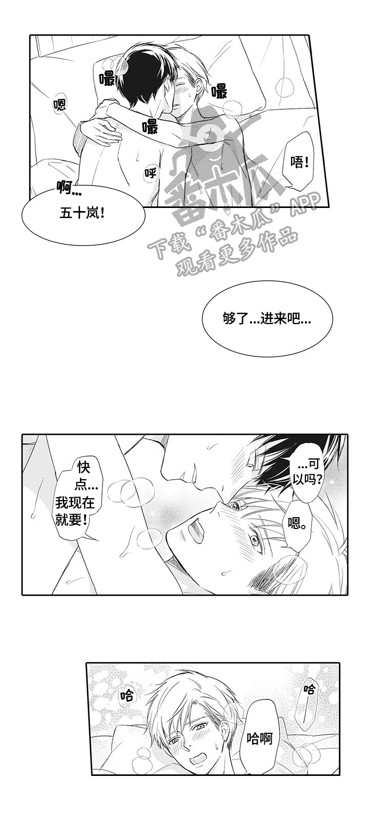 第22章：苦尽甘来1