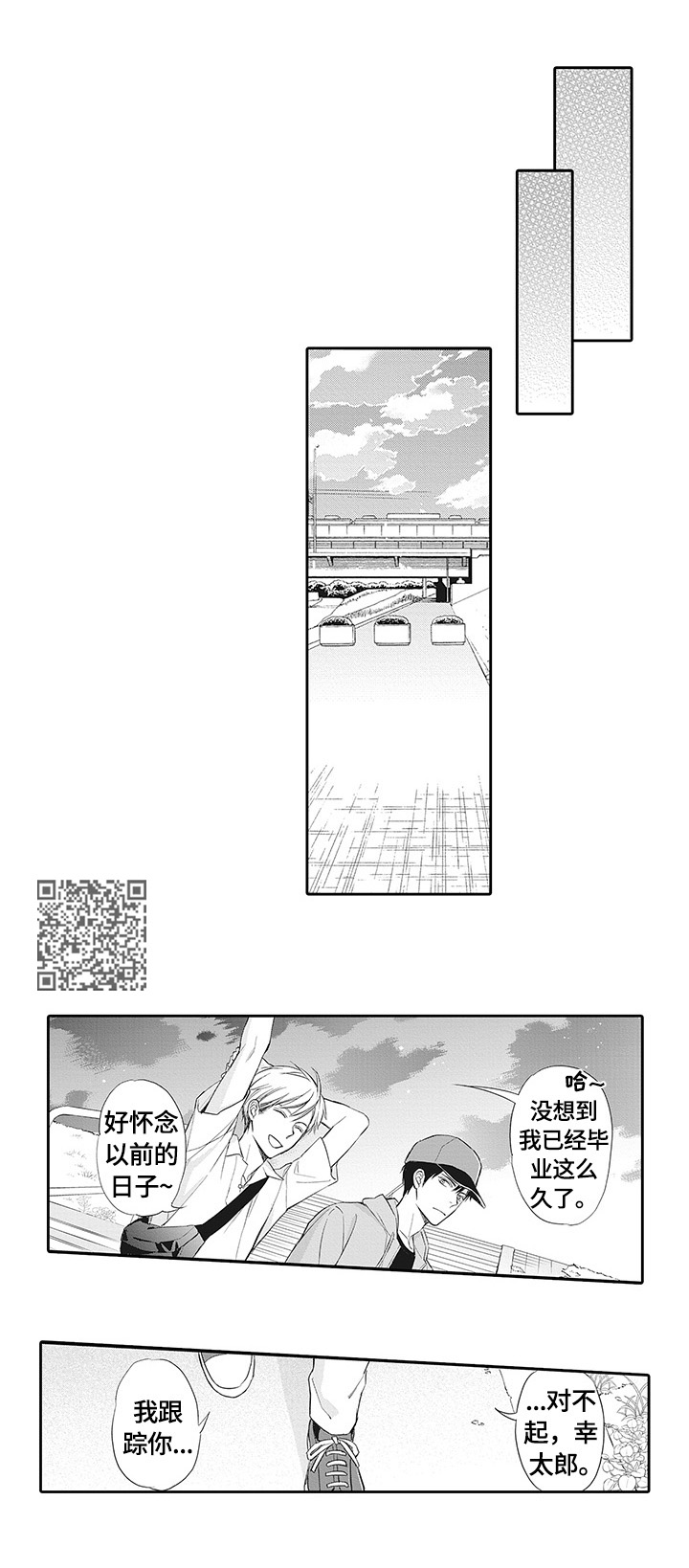 第25章：幸福【完结】4