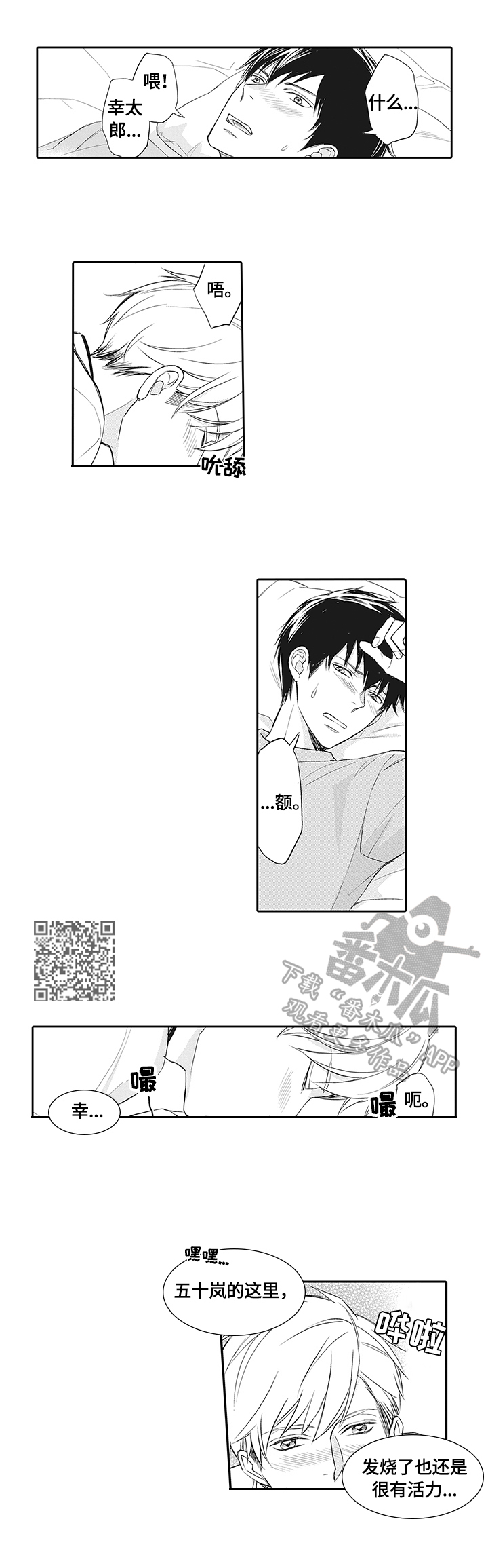 第19章：病好再来3