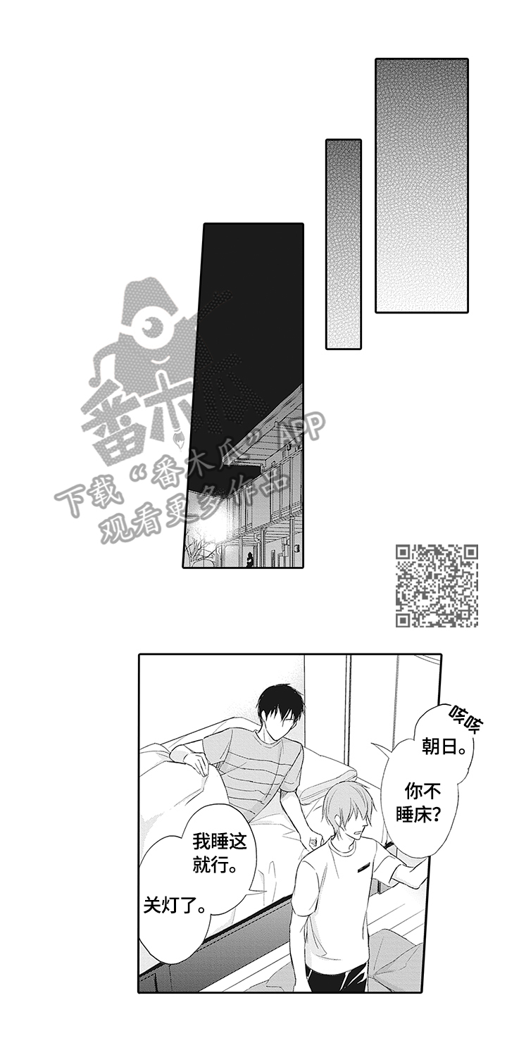 第15章：重视的人3