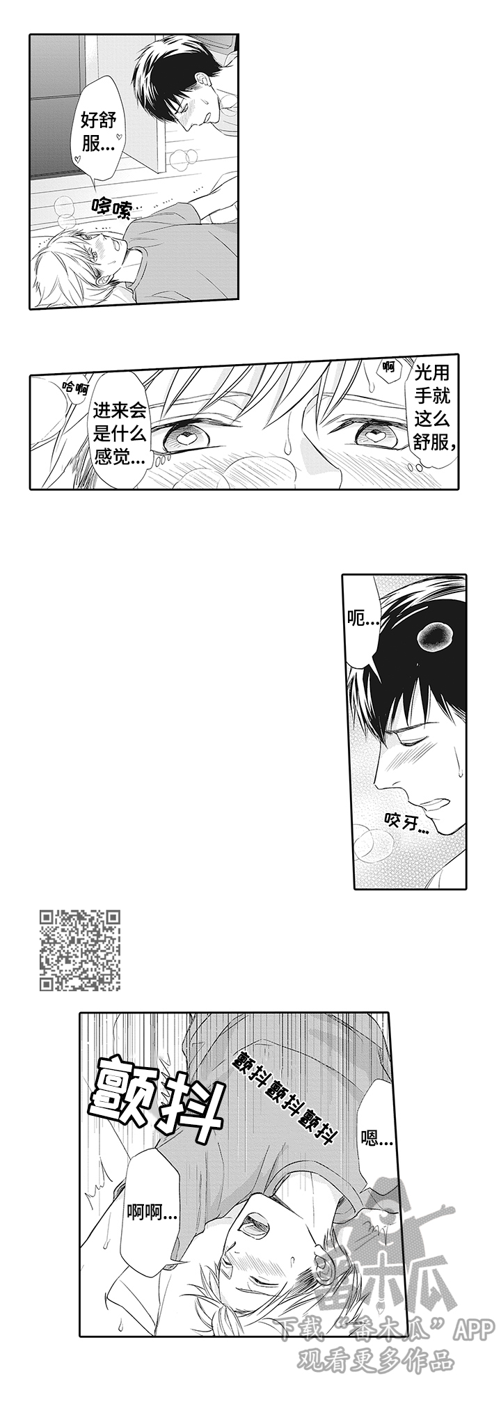第20章：慎重4