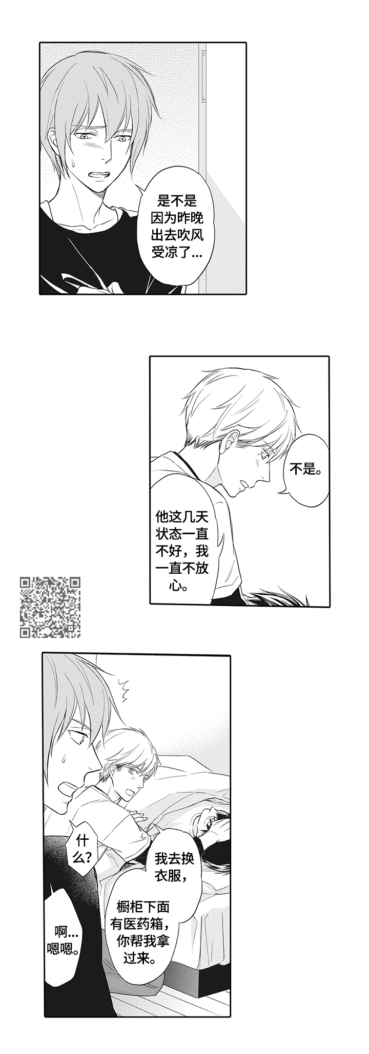 第18章：拜托你了4