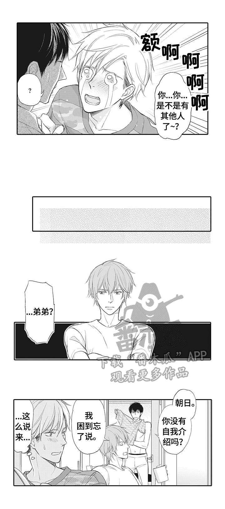 第14章：借住2