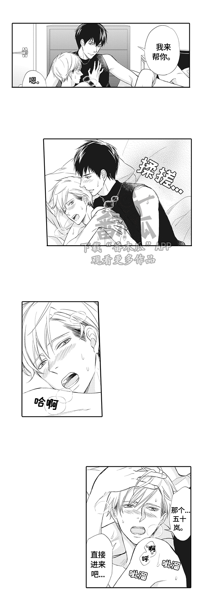 第12章：累着了4