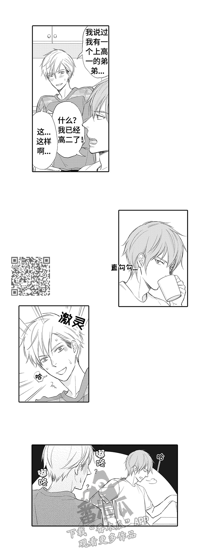 第14章：借住3