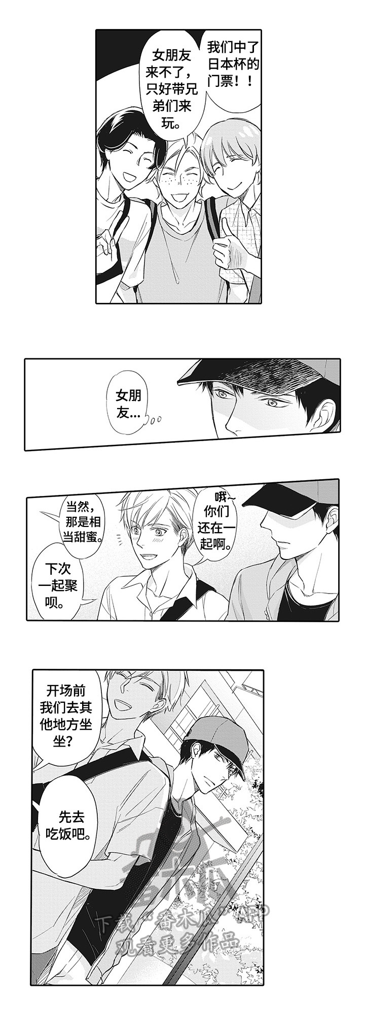 第25章：幸福【完结】3