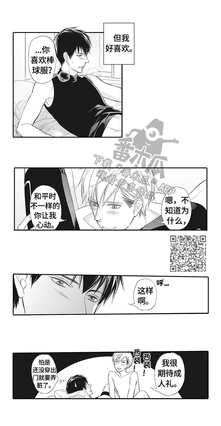 第12章：累着了3
