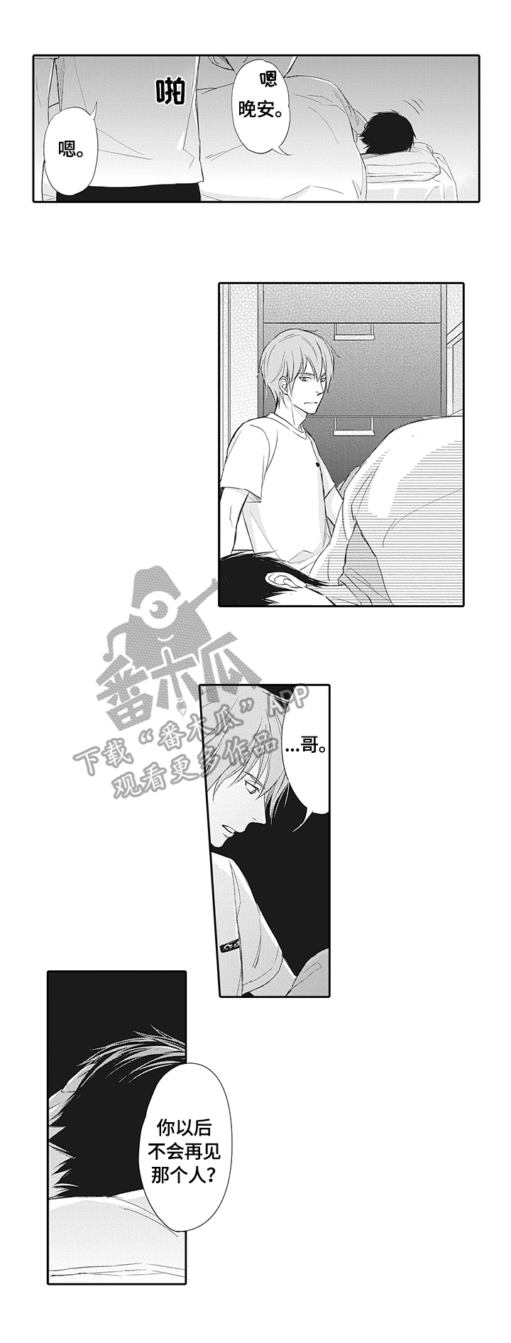 第15章：重视的人4