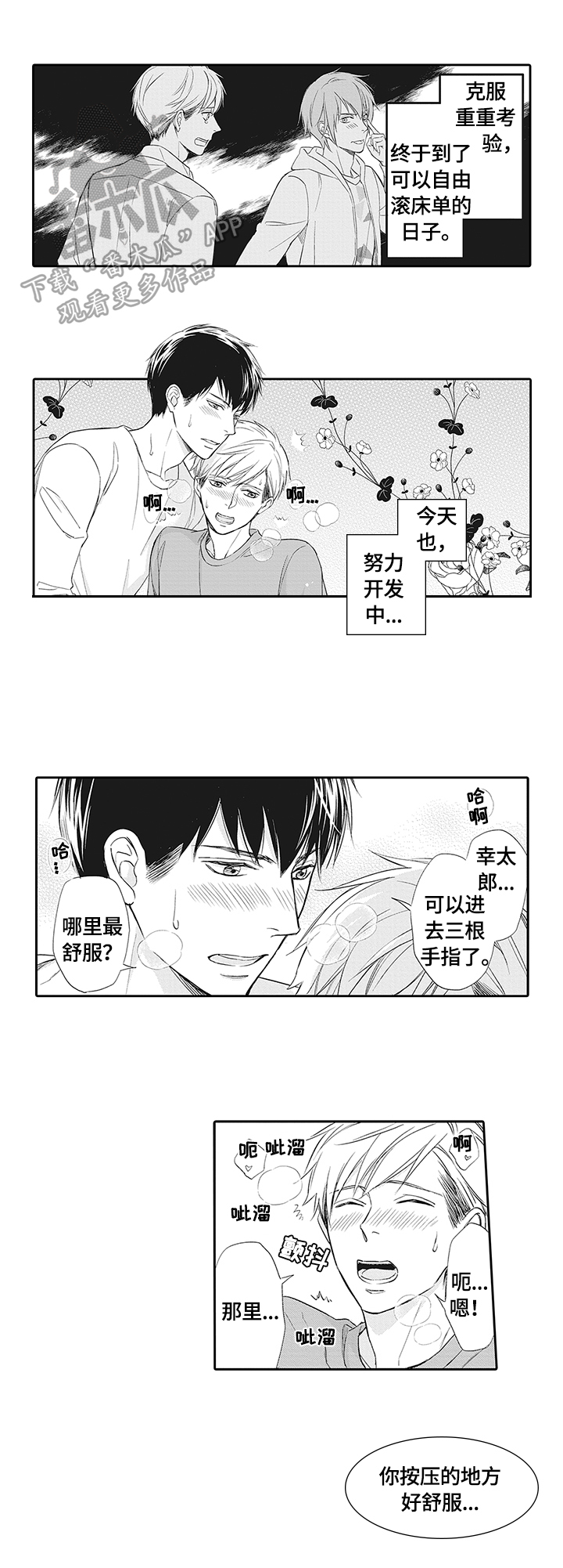 第20章：慎重0