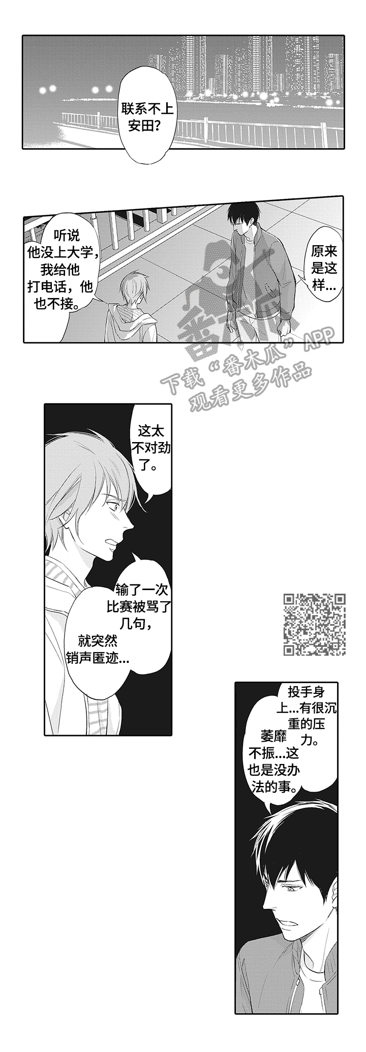 第17章：疏远的原因4
