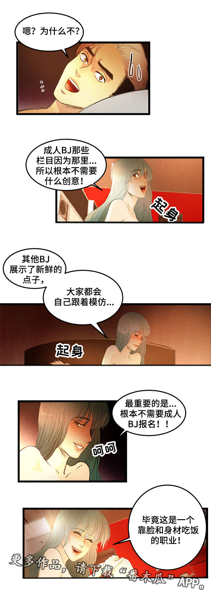 第5章：第一个BJ3