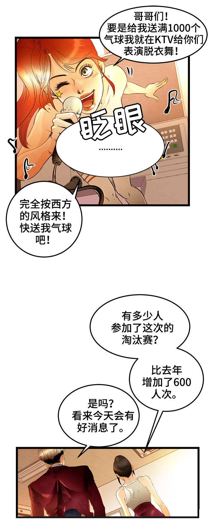 第2章：女王的归来2
