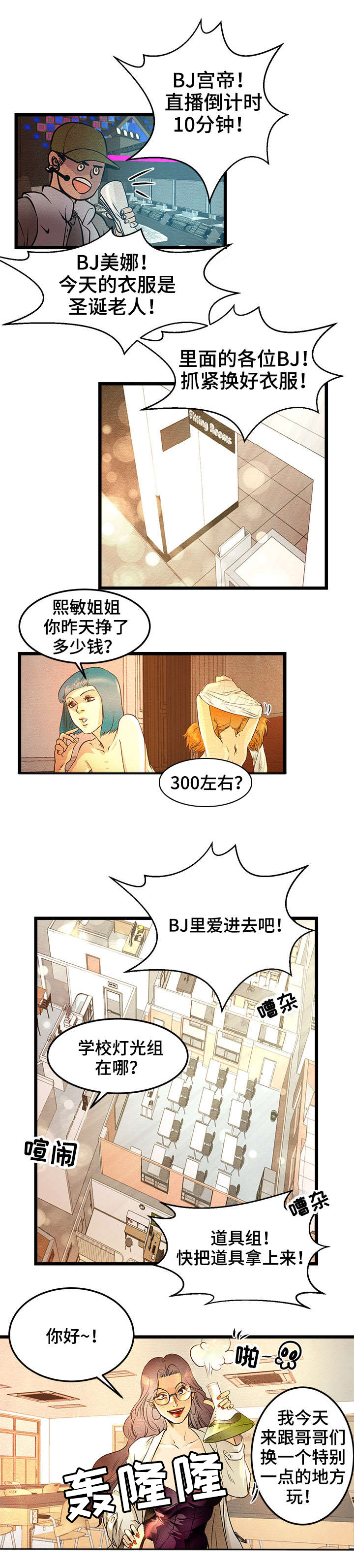 第2章：女王的归来1