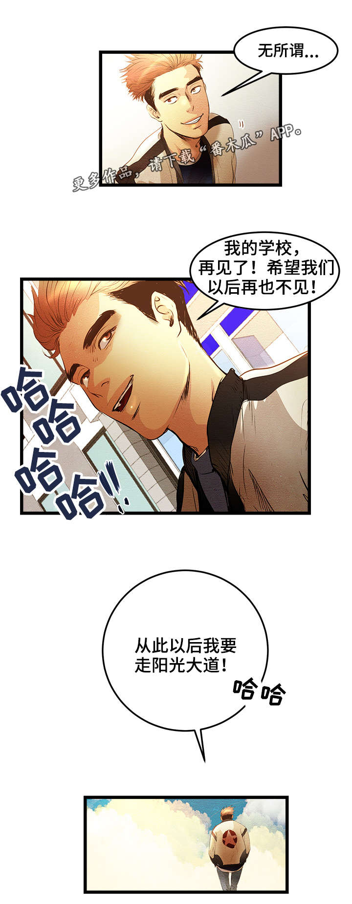第3章：VIP粉丝房3