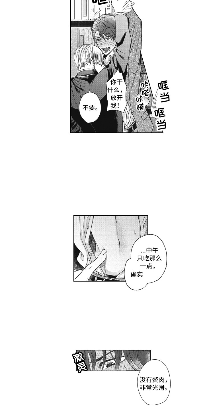 第5章：夸赞4