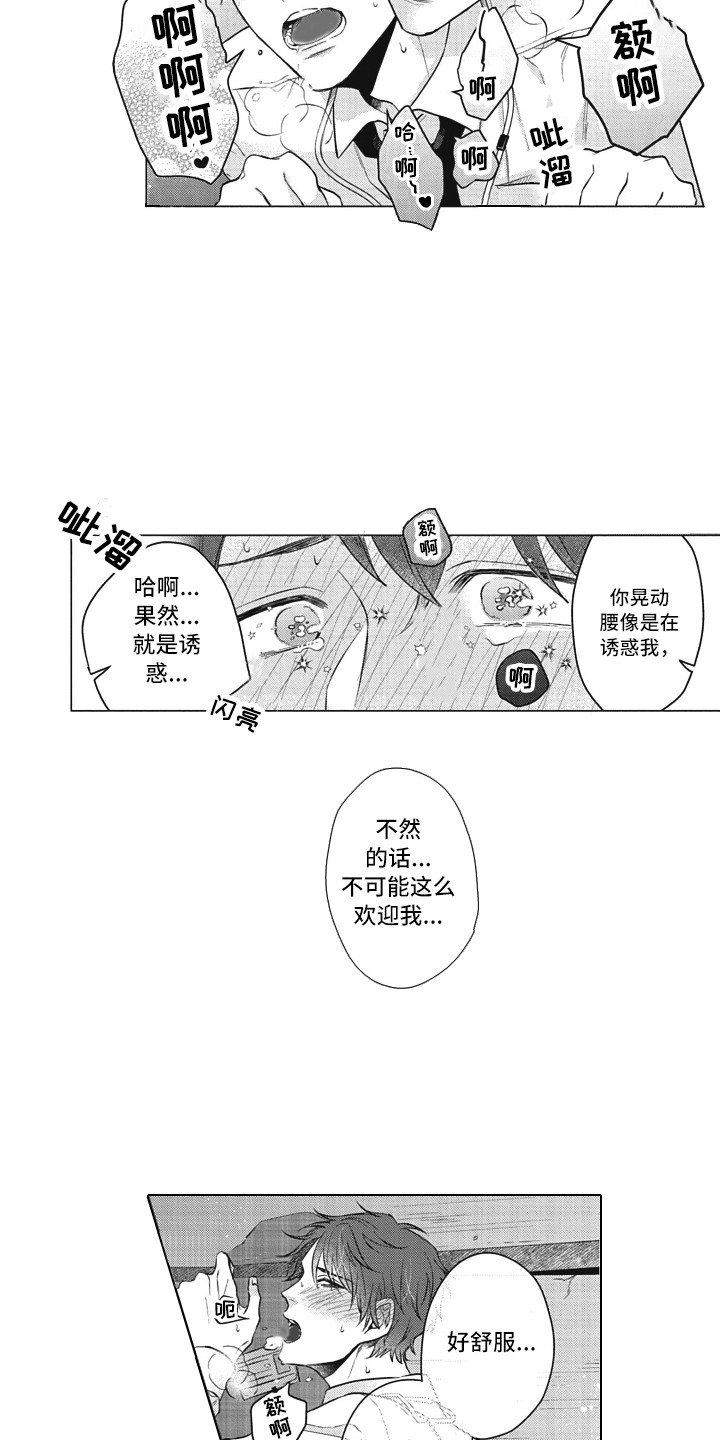 第12章：无法拒绝3