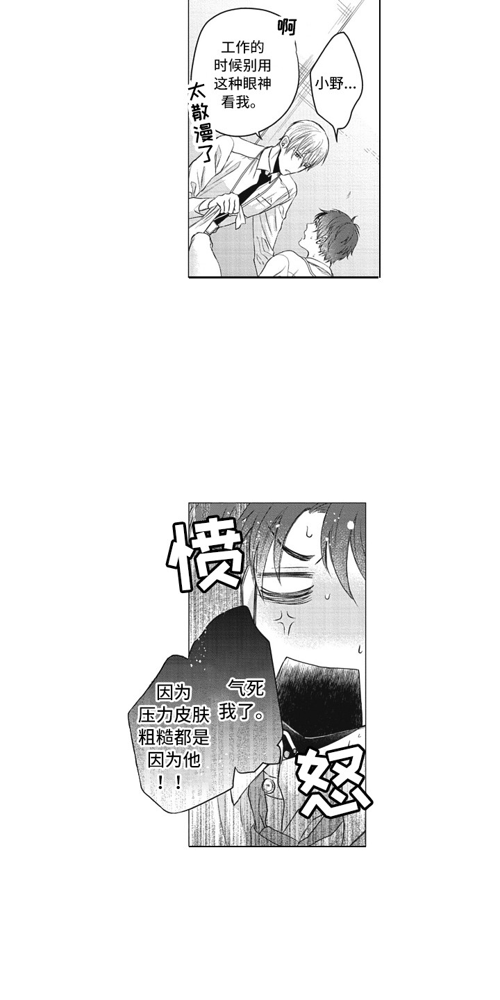 第7章：过错2