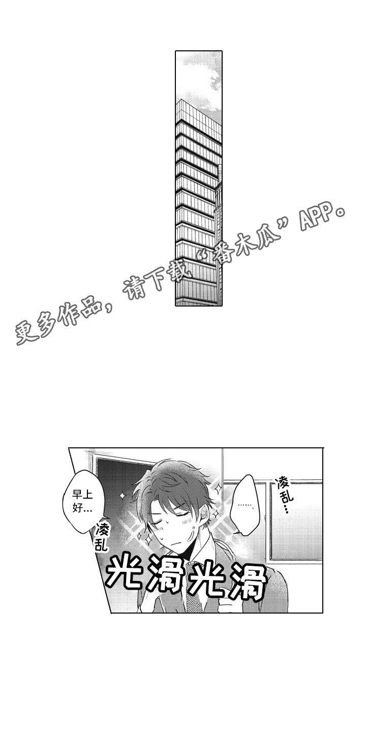 第7章：过错3