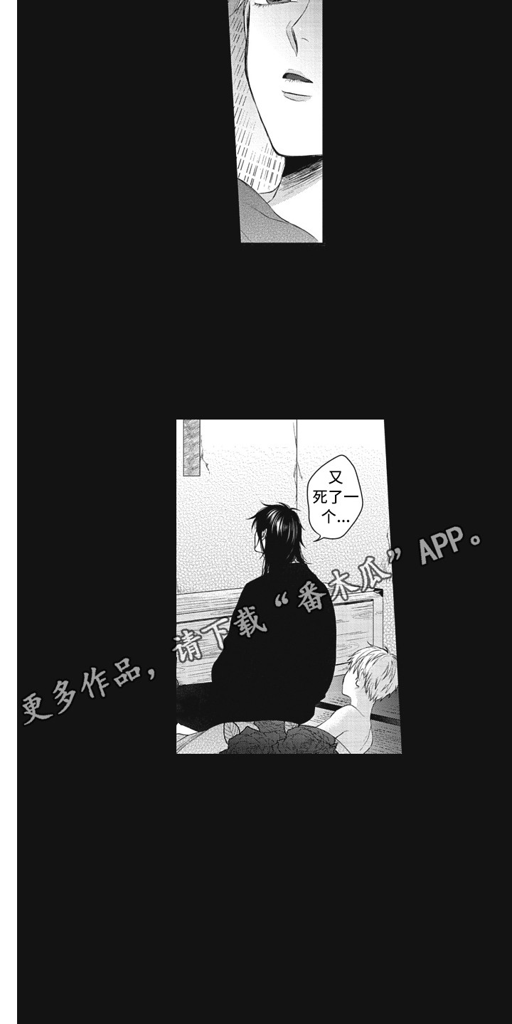 第20章：守护神3