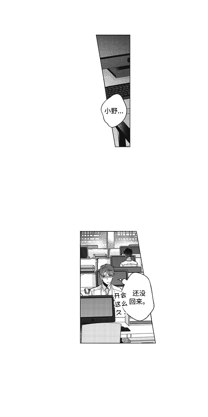 第13章：嫉妒2