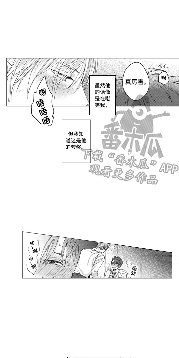 第7章：过错1