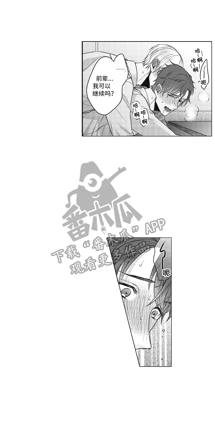 第12章：无法拒绝0