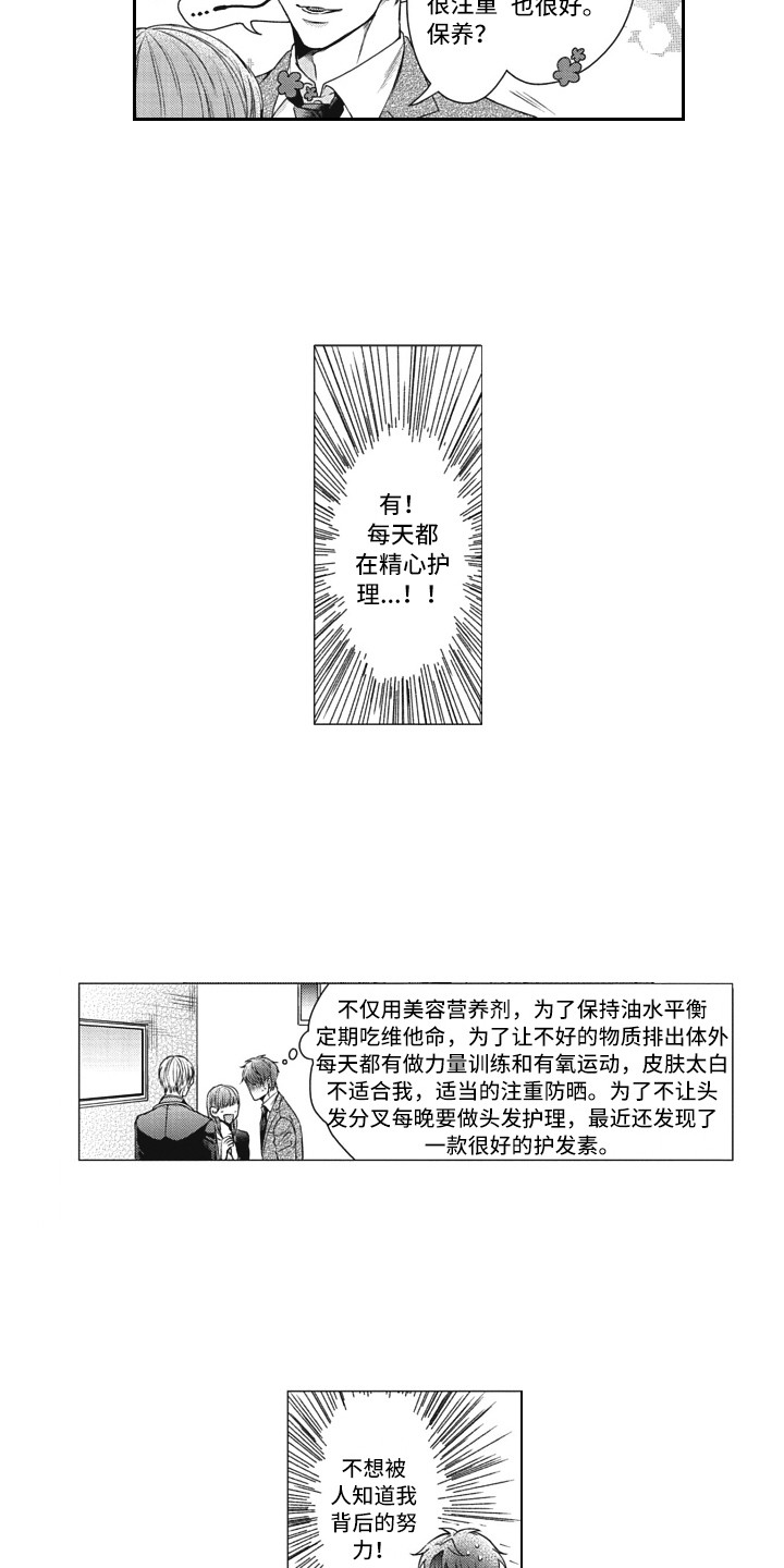 第2章：难以交流4