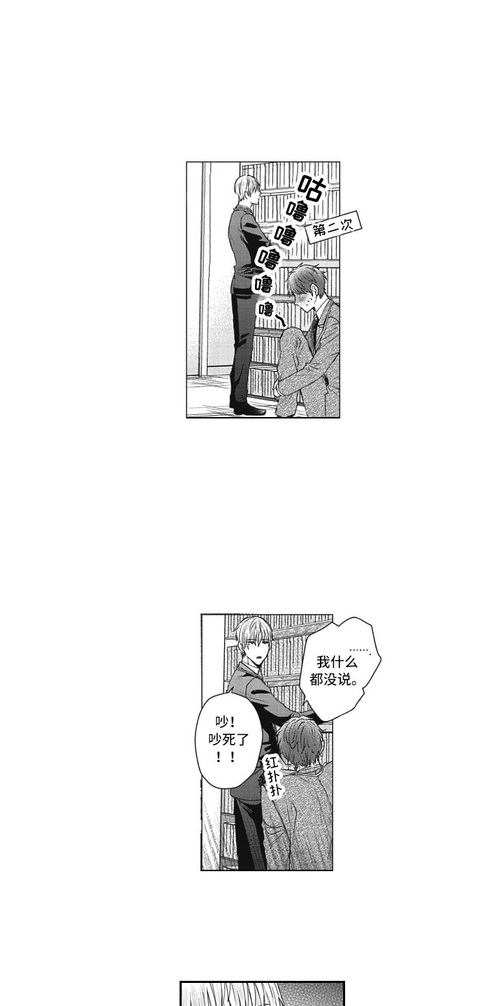 第3章：心累0