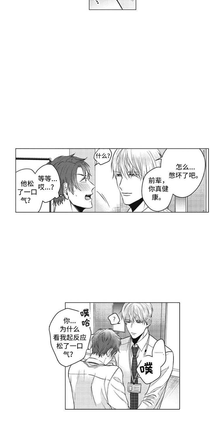 第11章：心意2