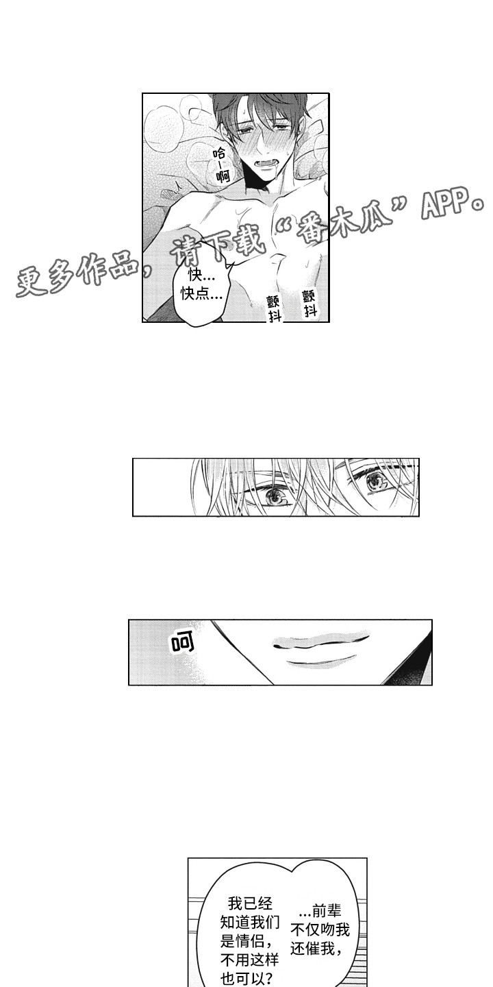 第18章：催促2
