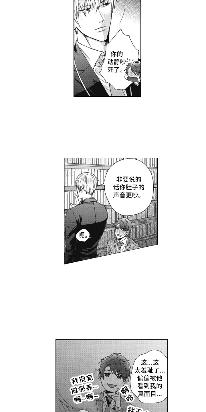 第3章：心累1