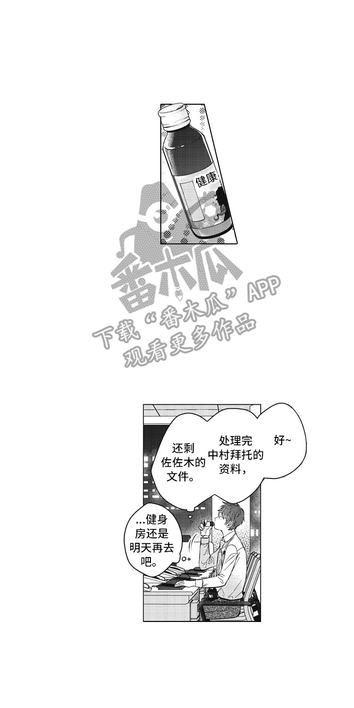 第13章：嫉妒1