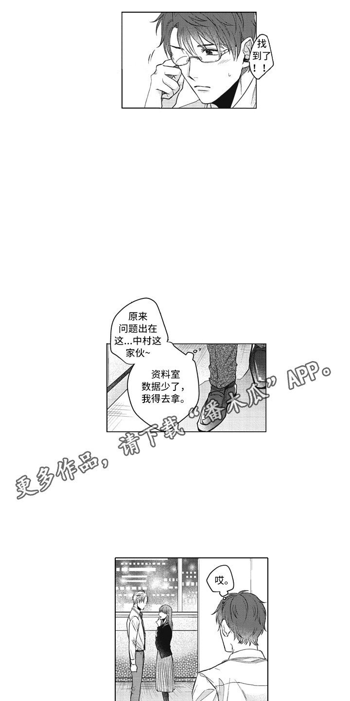 第13章：嫉妒3