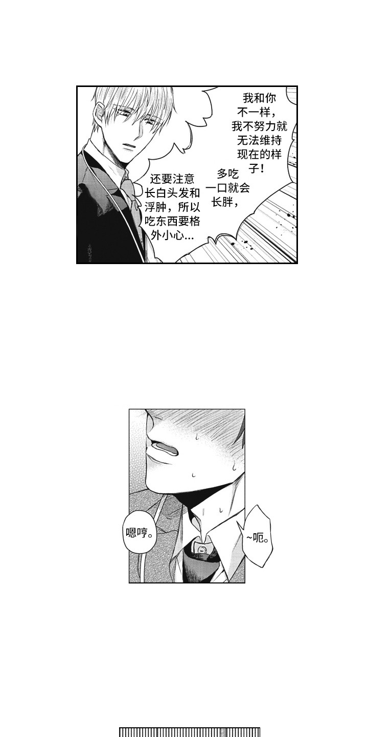 第3章：心累3