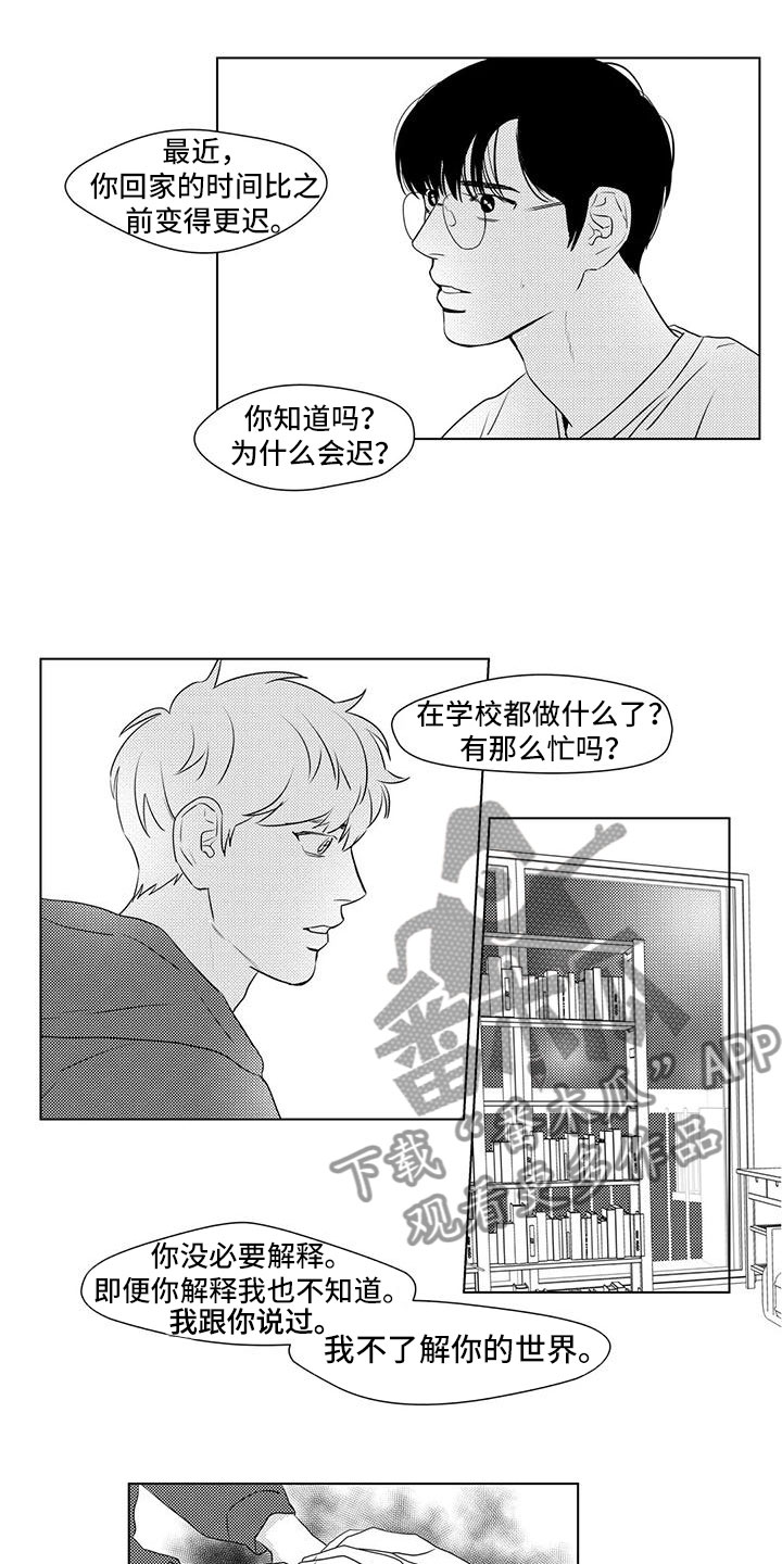 第41章：拒绝交流4