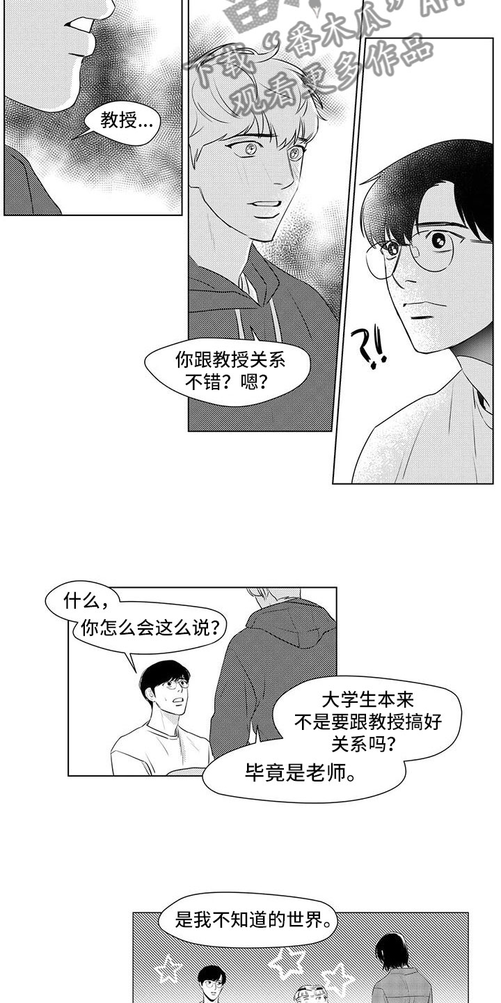 第41章：拒绝交流2