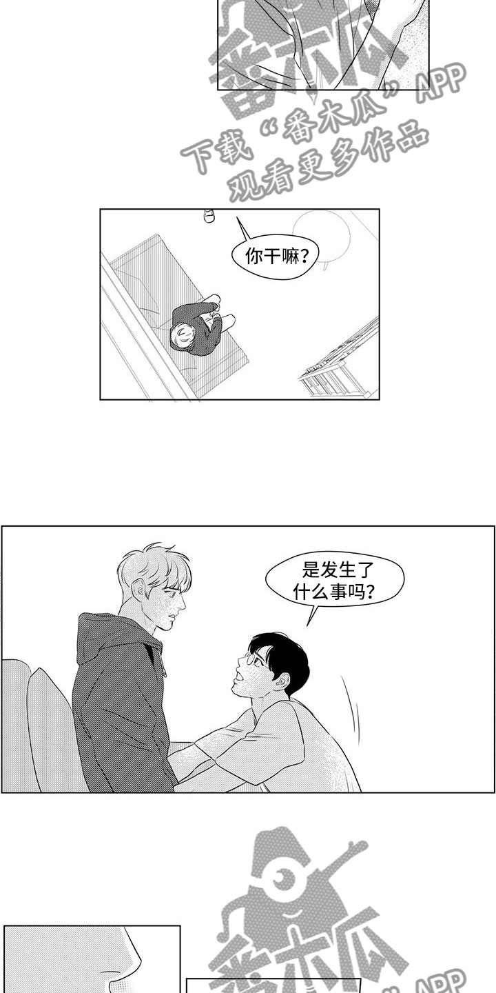 第41章：拒绝交流1