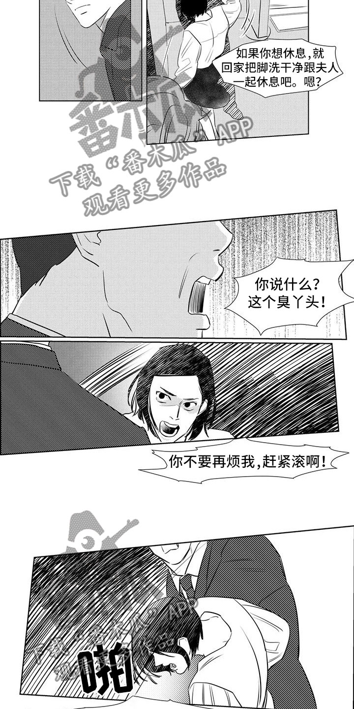 第35章：想起童年1