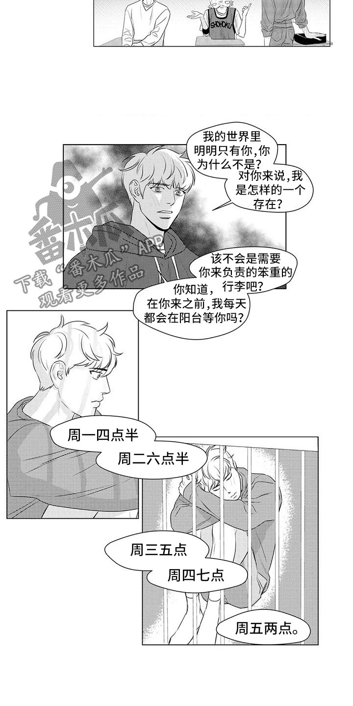 第41章：拒绝交流3