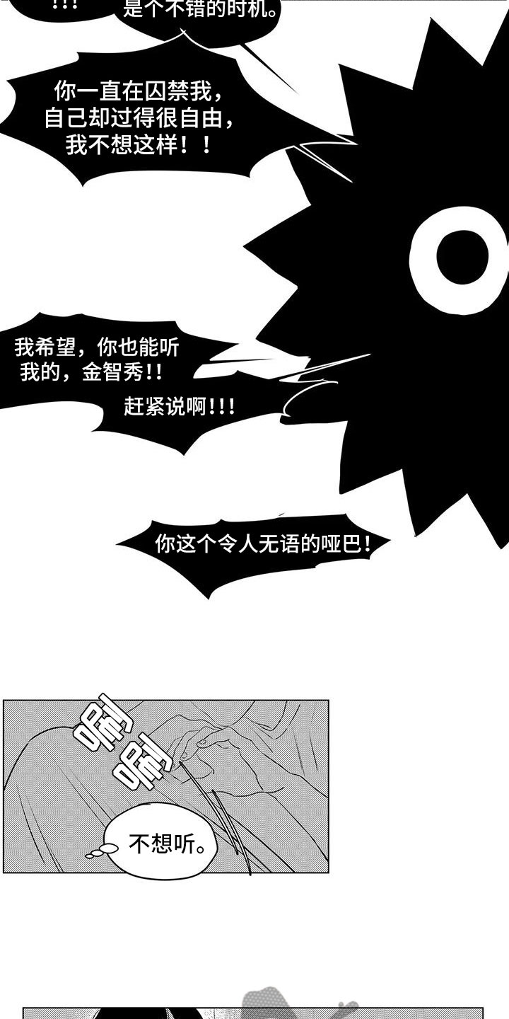 第42章：胡思乱想3