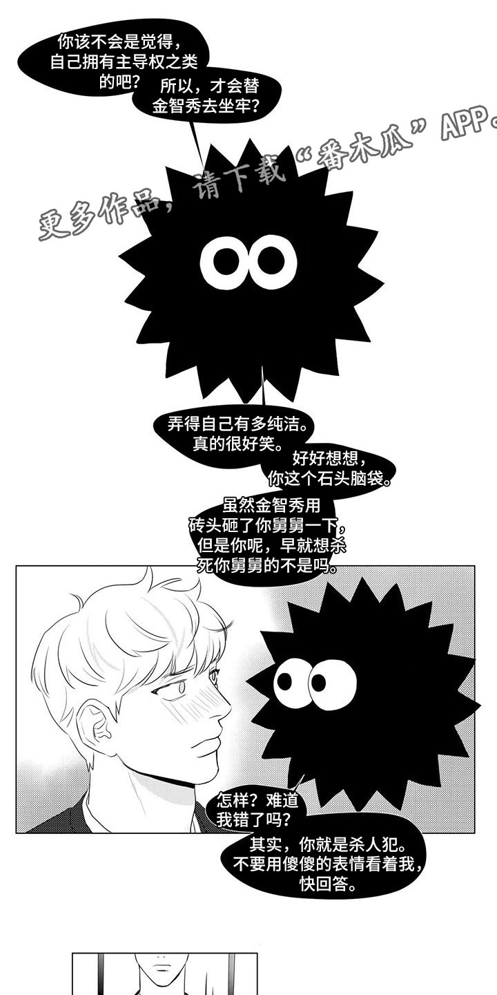 第26章：先回家吧0