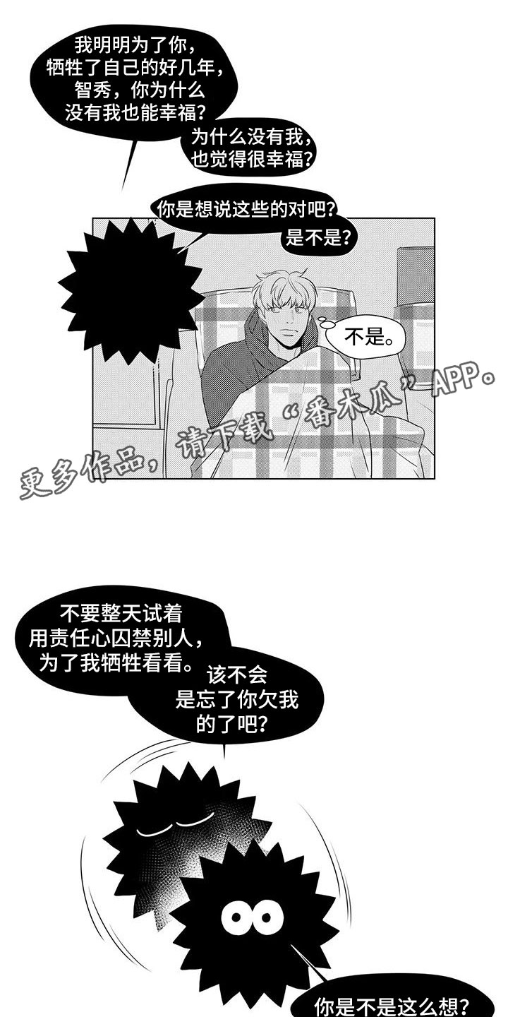 第42章：胡思乱想0