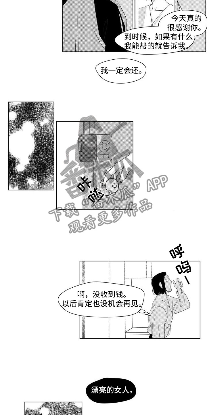 第38章：回来了2
